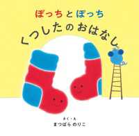 ぼっちとぽっち くつしたのおはなし