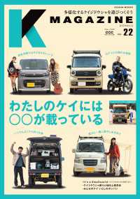Kmagazine vol.22