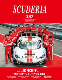 SCUDERIA (スクーデリア) No.147