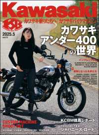Kawasaki【カワサキバイクマガジン】2025年5月号 Kawasaki