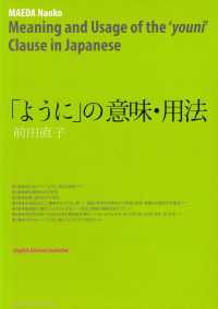 「ように」の意味・用法