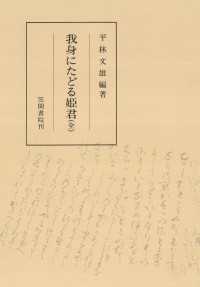 我身にたどる姫君（全）