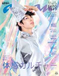 anan No.2441 Special Edition