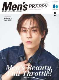 Men’s PREPPY 2025年5月号