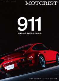 MOTORIST Vol.4