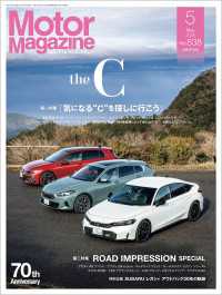 Motor Magazine 2025年5月号／No.838