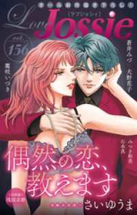 Love Jossie Vol.156 Love Jossie