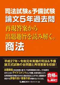 司法試験&予備試験 令和5年 論文過去問 再現答案から出題趣旨を
