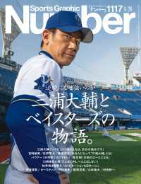 Number(ナンバー)1117号