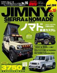 ハイパーレブ Vol.284 スズキ・ジムニー＆ジムニーシエラ＆ジムニーノマド No.16
