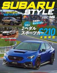 自動車誌MOOK SUBARU Style Vol.16