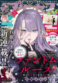 プリンセス　2025年5月特大号