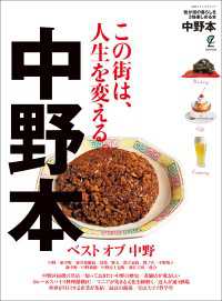 中野本 EDITORS