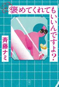 褒めてくれてもいいんですよ？