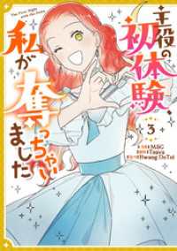主役の初体験、私が奪っちゃいました: 3 カラフルハピネス