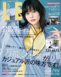 LEE (リー) 2025年5月号 LEE