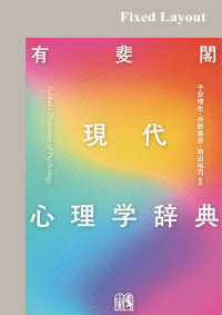 Amazon.co.jp: 英法辞典 (1952年) 有斐閣 増島 六一郎 : おもちゃ
