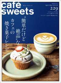 cafe-sweets vol.229