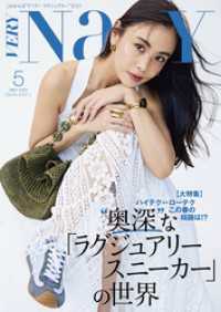 VERY NaVY（ヴェリィネイビー） 2025年5月号