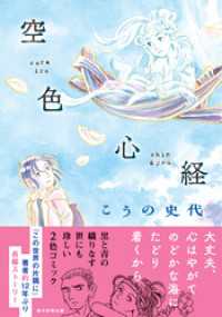 空色心経