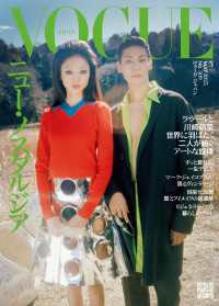 VOGUE JAPAN 2025 5月号