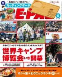 BE-PAL (ビーパル) 2025年 5月号 BE-PAL