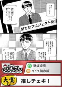 設定さん。<br> 推しチェキ！
