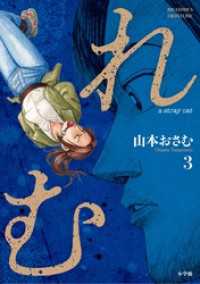 れむ　ａ　ｓｔｒａｙ　ｃａｔ（３）