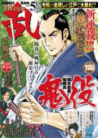 コミック乱ツインズ 2025年05月号 コミック乱ツインズ