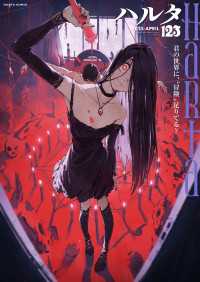 HARTA COMIX<br> ハルタ 2025-APRIL volume 123