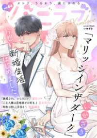 バニラブvol.64 バニラブ