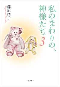 私のまわりの、神様たち3