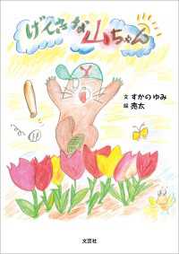 げんきな山ちゃん