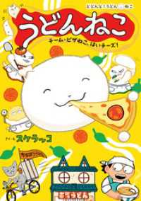 うどんねこ　チーム・ピザねこ、はいチーズ！