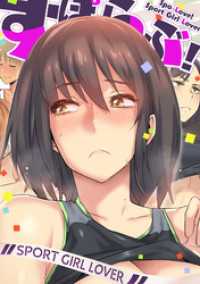 Blazing Blue<br> すぽらぶ！～SPORT GIRL LOVER(8)
