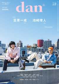 週刊TVガイド関西版2025年5月28日号増刊 TVガイドdan［ダン］ vol.55