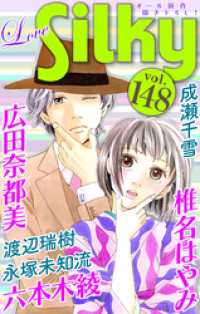 Love Silky Vol.148 Love Silky