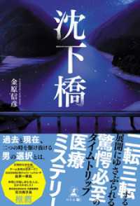 沈下橋