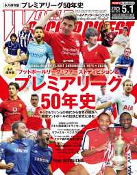 WORLD SOCCER DIGEST 2025年5/1号