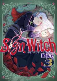 SignWitch -サインウィッチ- ３