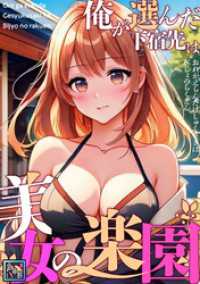 俺が選んだ下宿先は美女の楽園【全年齢版】(13) Ruby RED