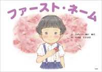 ファースト・ネーム