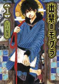 出禁のモグラ 1～9巻セット