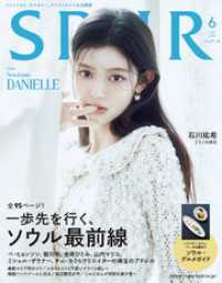 SPUR (シュプール) 2025年6月号 SPUR
