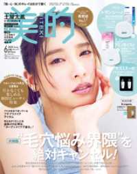 美的 2025年 6月号