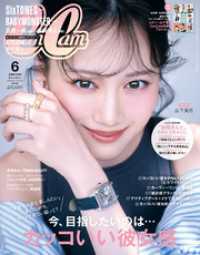 CanCam (キャンキャン) 2025年 6月号