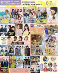JUNON 2025年 06・07月号【電子版特典付き】