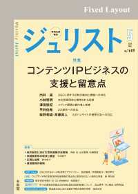 ジュリスト2025年5月号 ジュリスト