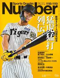 Number(ナンバー)1118・1119号