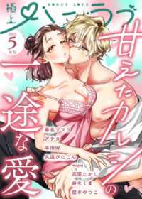極上ハニラブ 2025年5月号 KATTS-L
